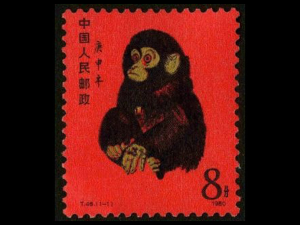 猴票邮票