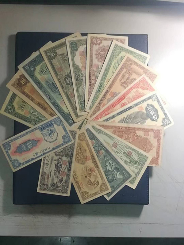 第一版人民币